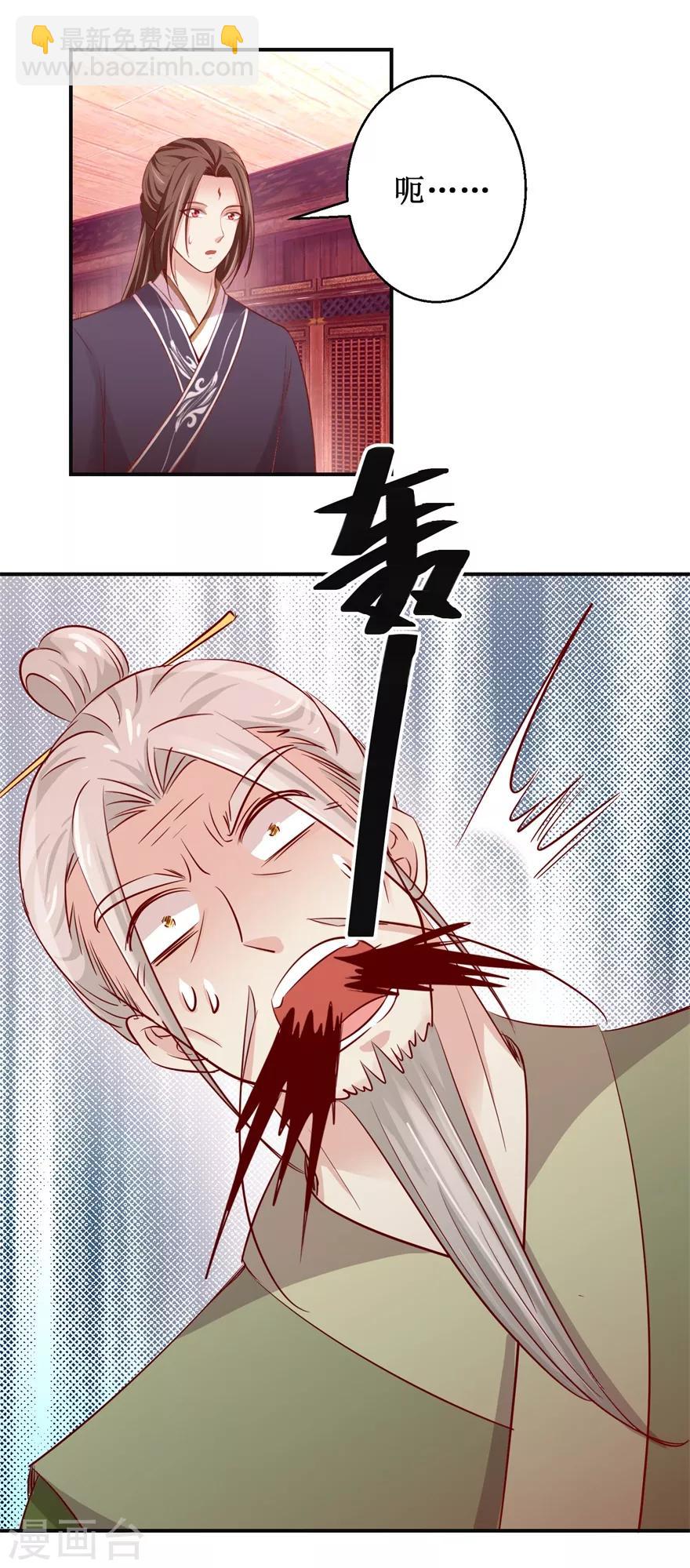 第137话 势在必得3