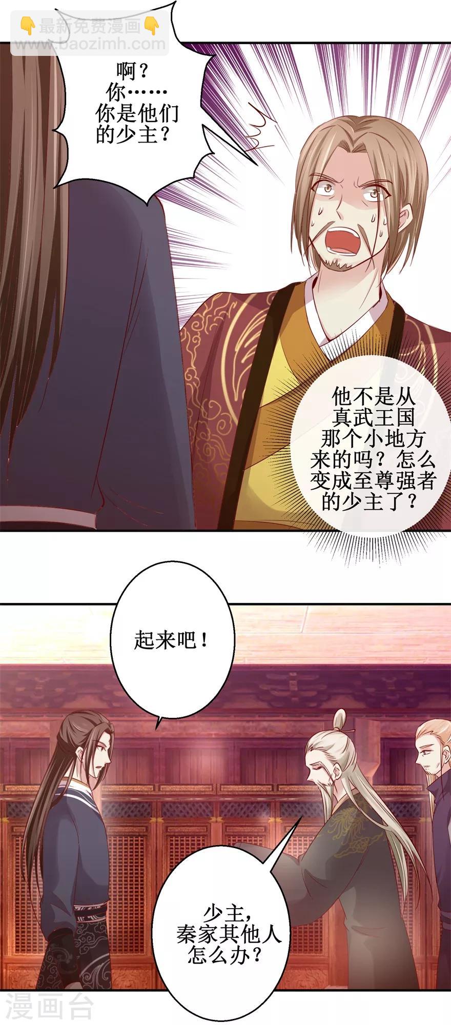 第137话 势在必得5