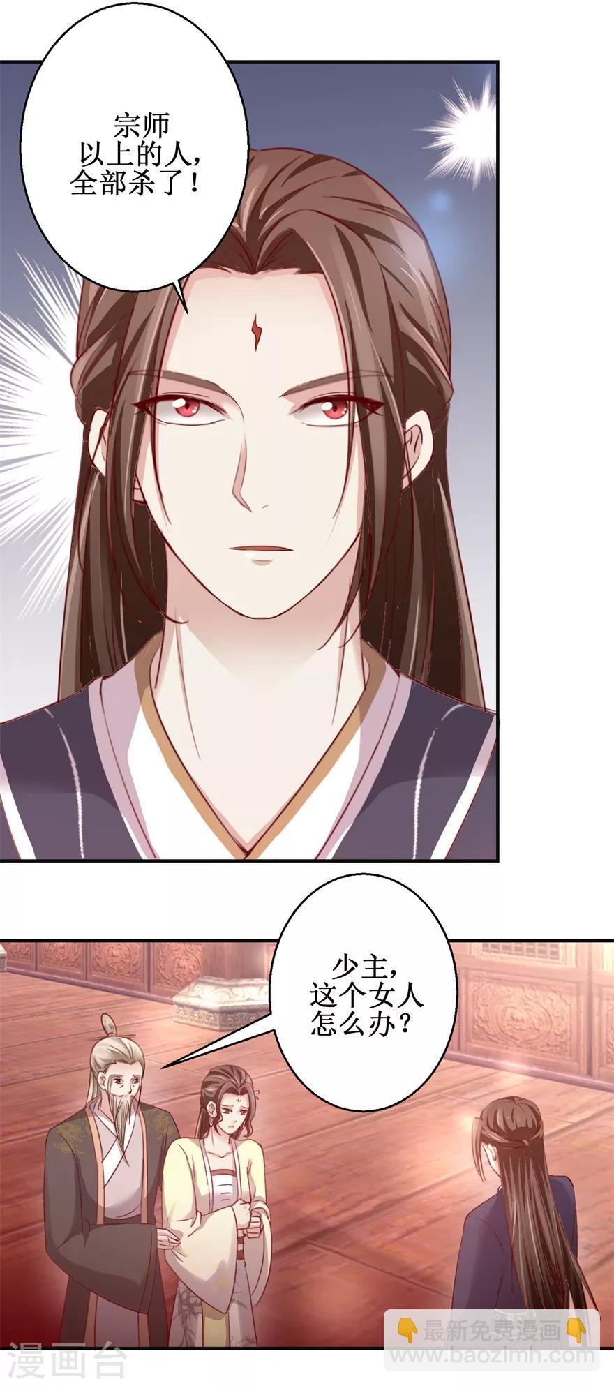 第137话 势在必得6