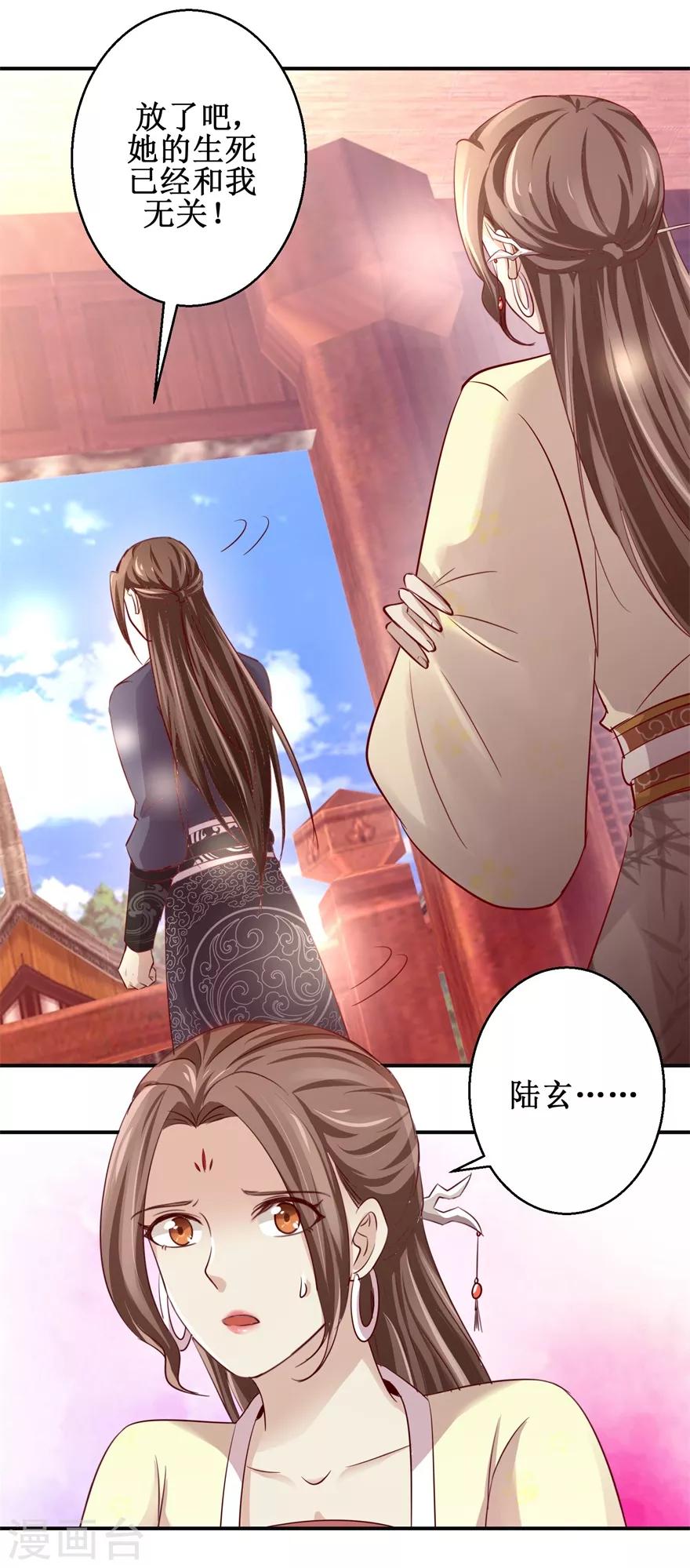 第137话 势在必得7