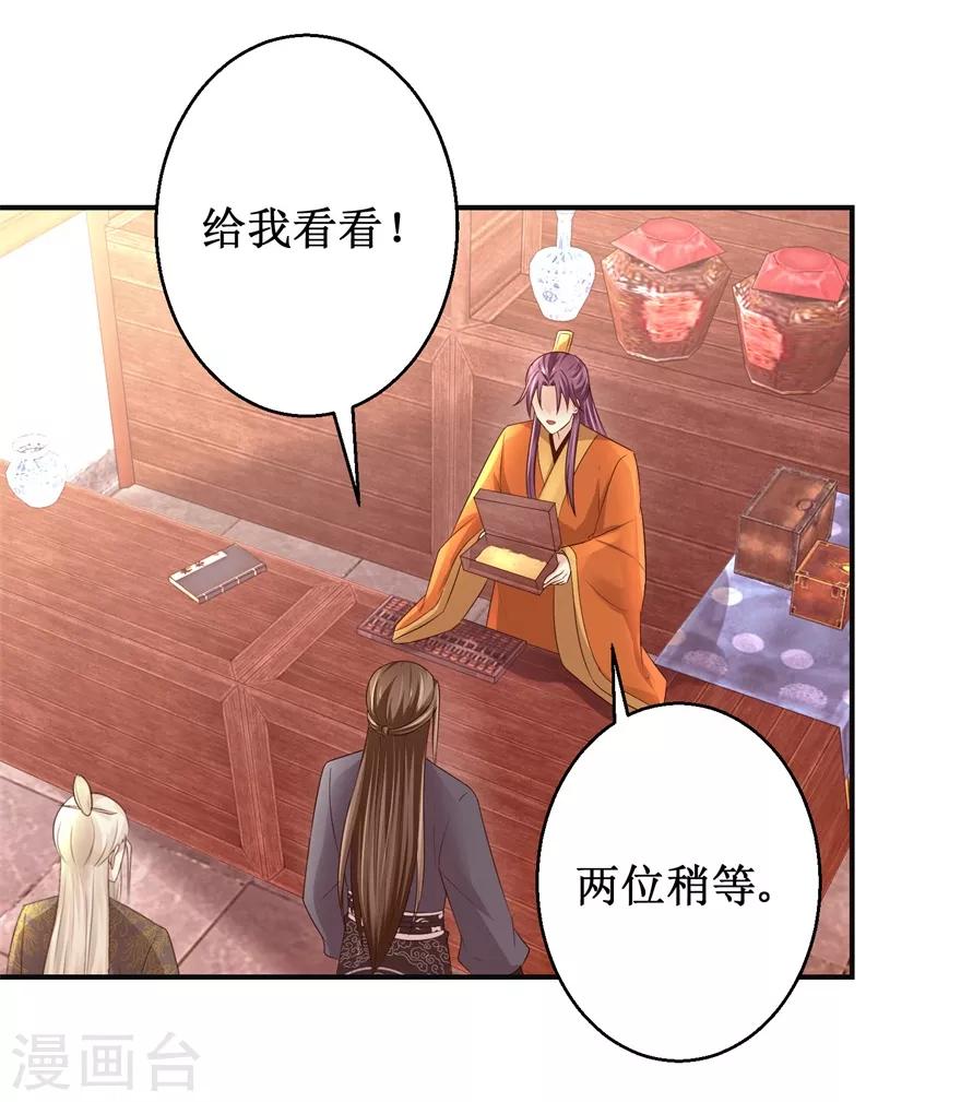 第147话 正宗西壤土10