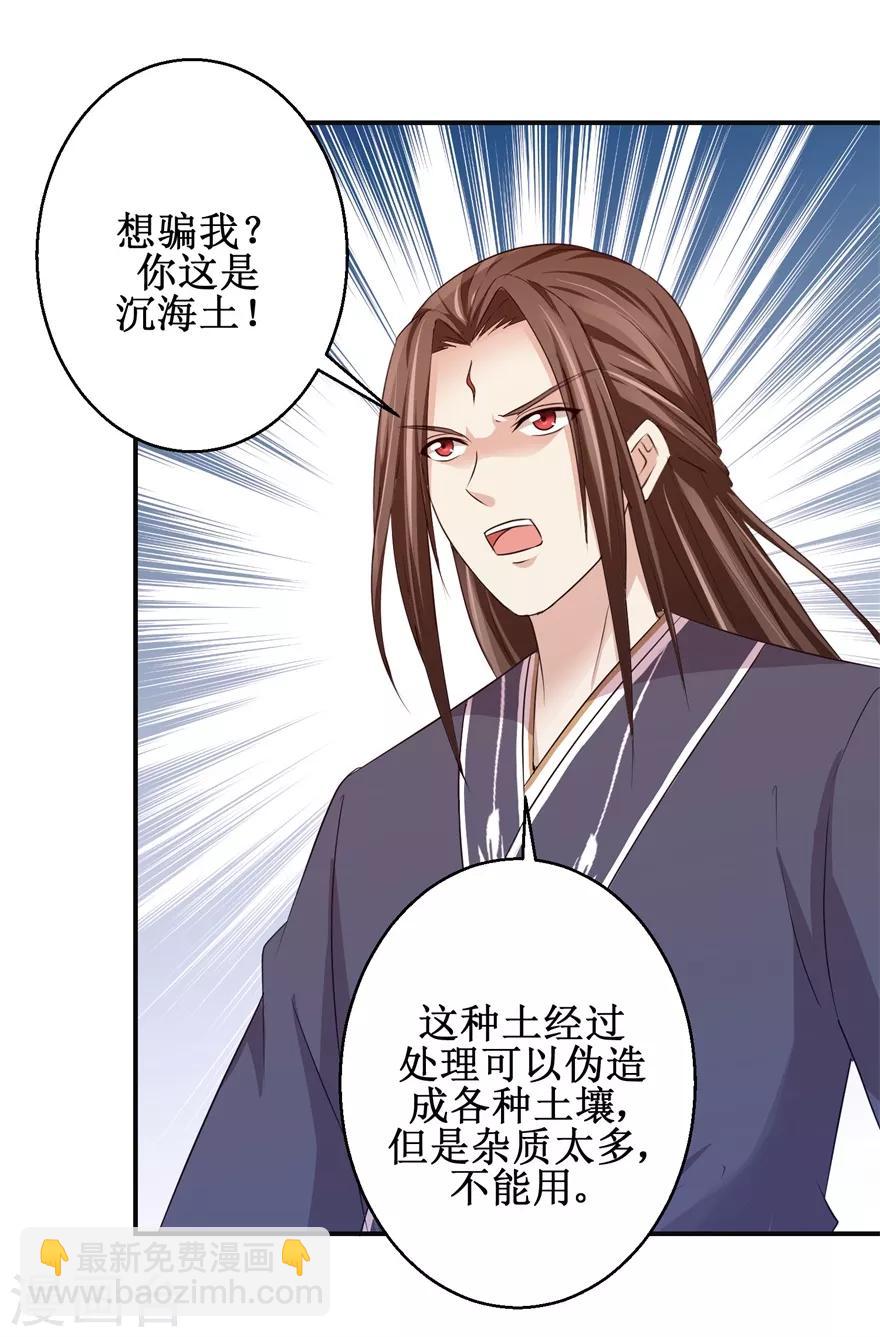 第147话 正宗西壤土12