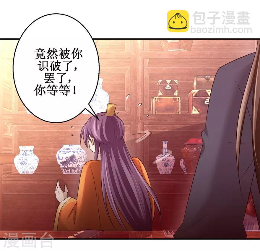 第147话 正宗西壤土13