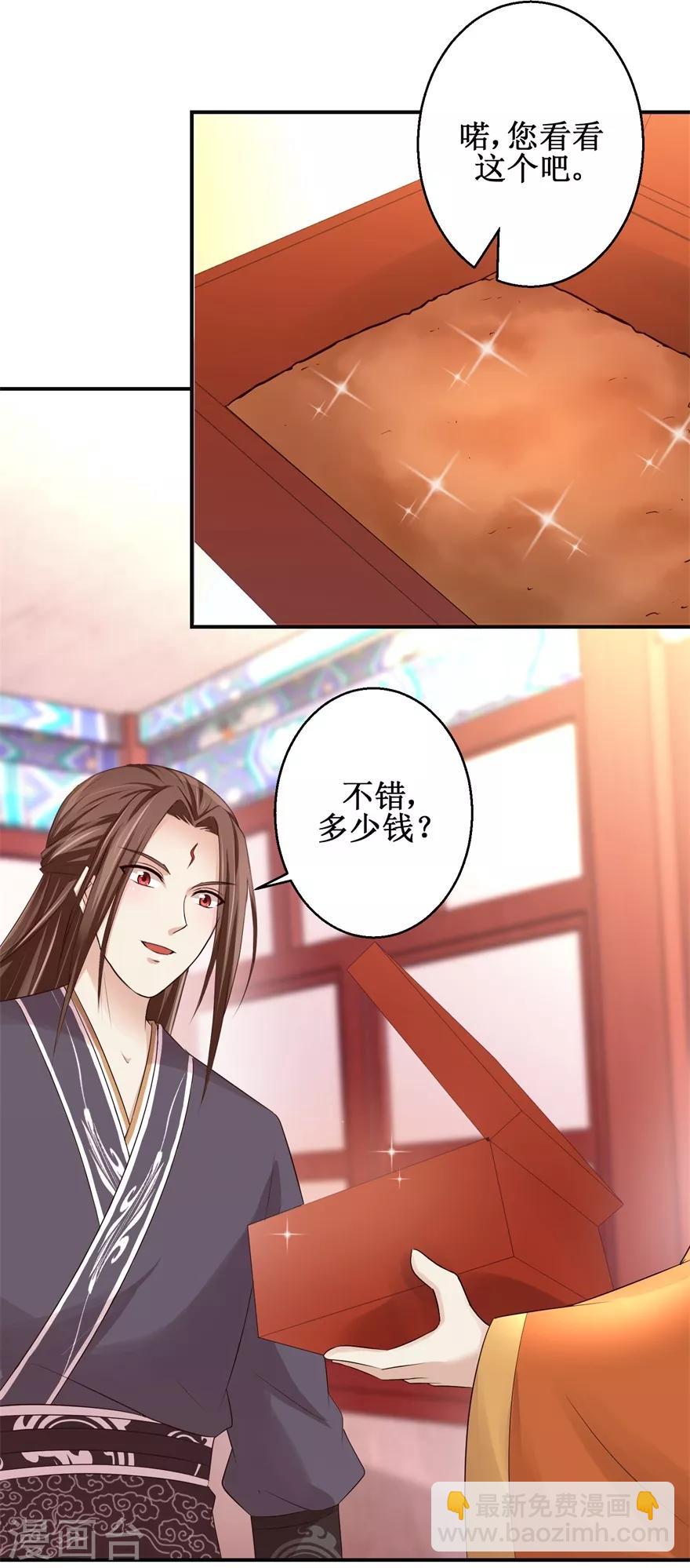 第147话 正宗西壤土14