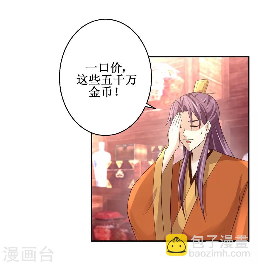 第147话 正宗西壤土15