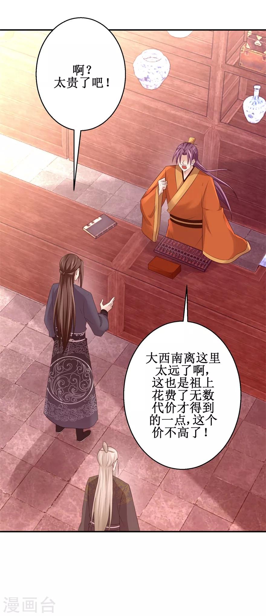 第147话 正宗西壤土16