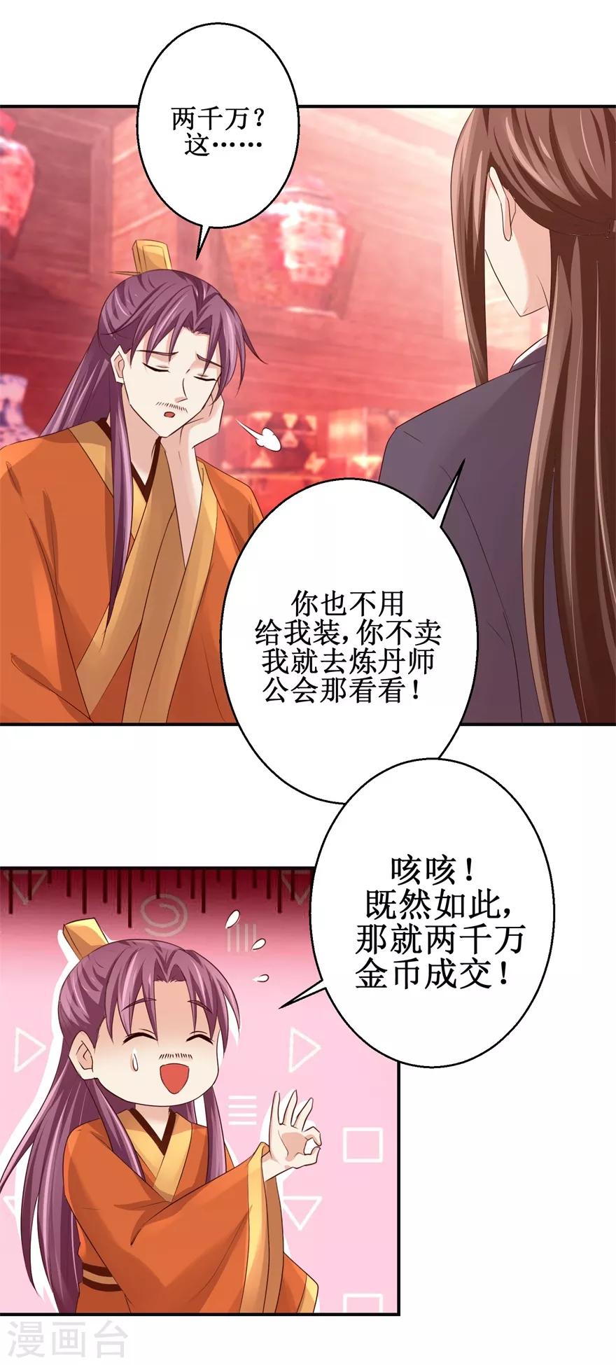 第147话 正宗西壤土18