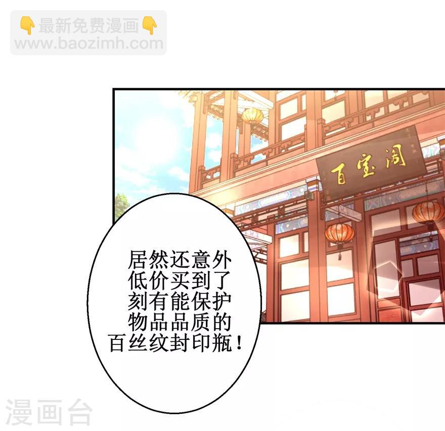 第147话 正宗西壤土23