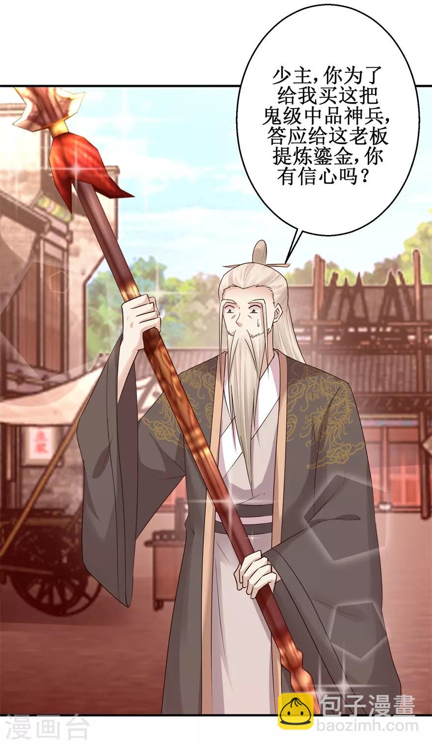 第147话 正宗西壤土24