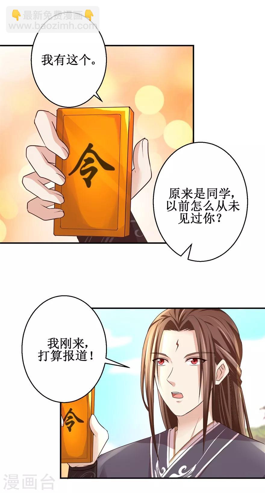 第147话 正宗西壤土28