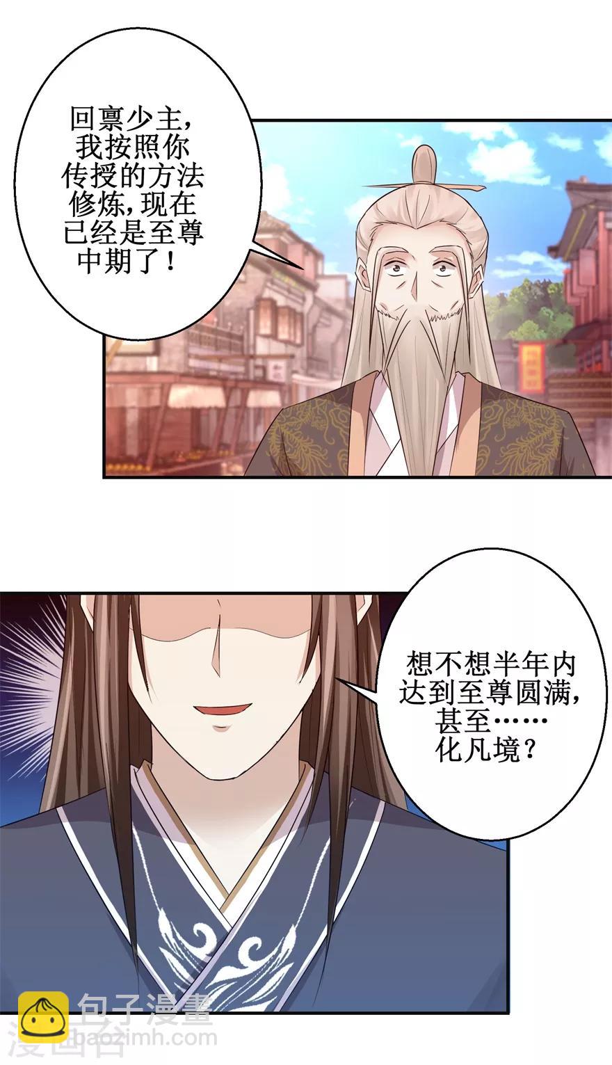 第147话 正宗西壤土5