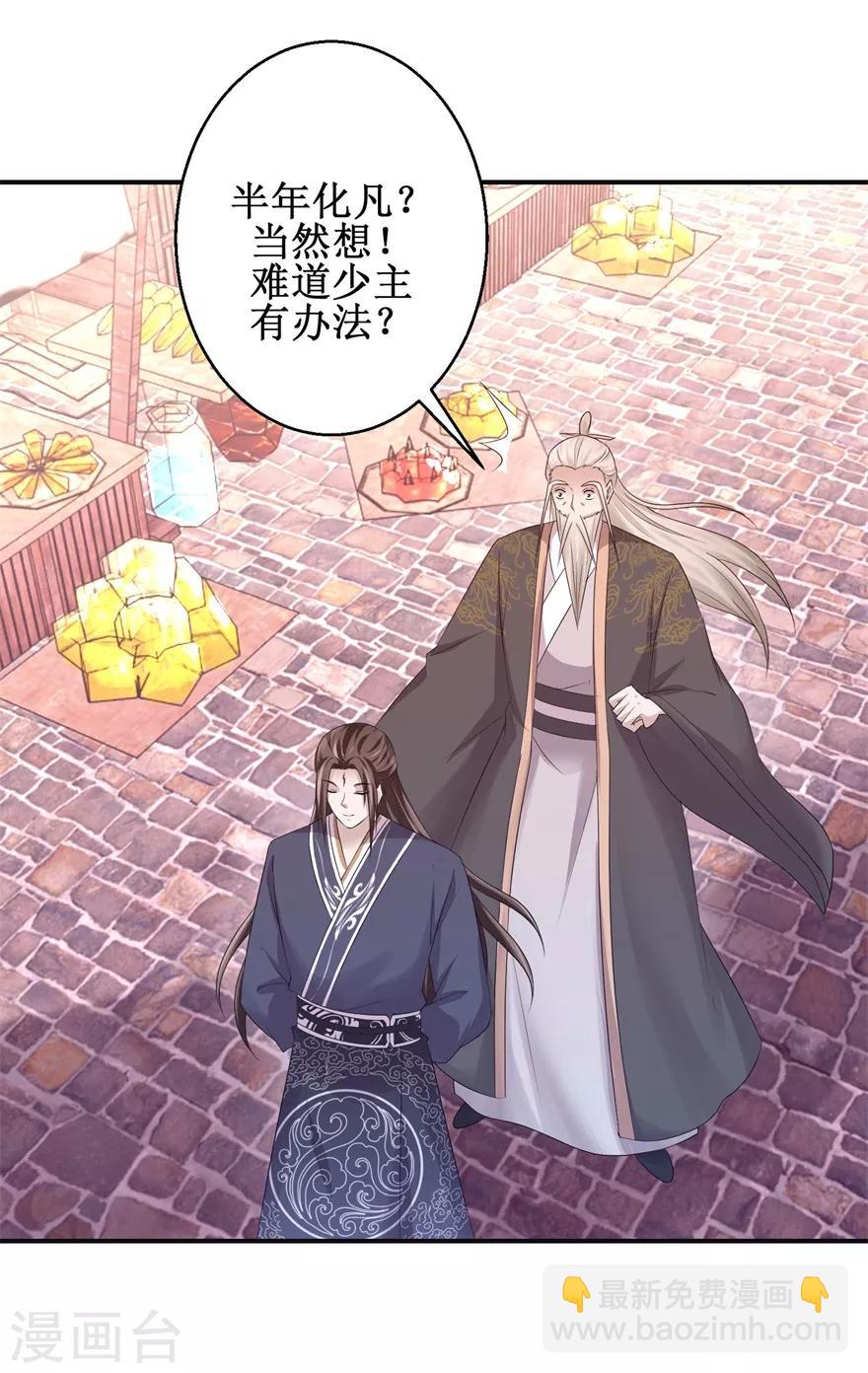 第147话 正宗西壤土6