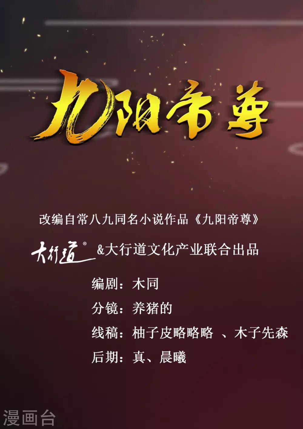 第163话 条件交换0
