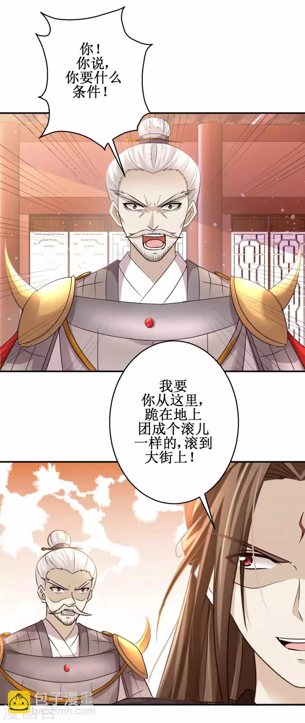 第163话 条件交换2