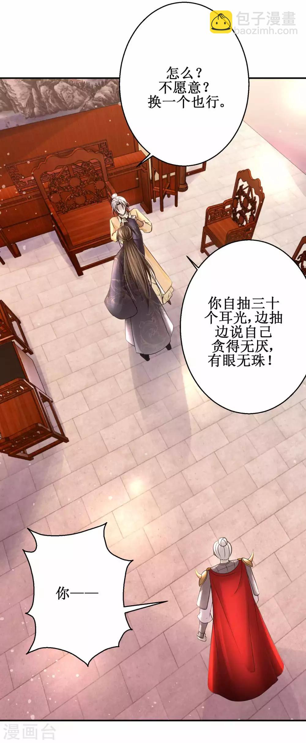 第163话 条件交换5