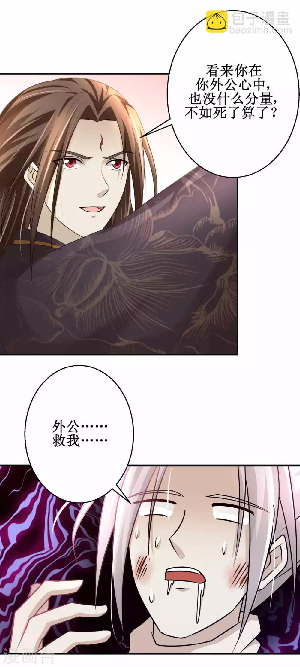 第163话 条件交换6