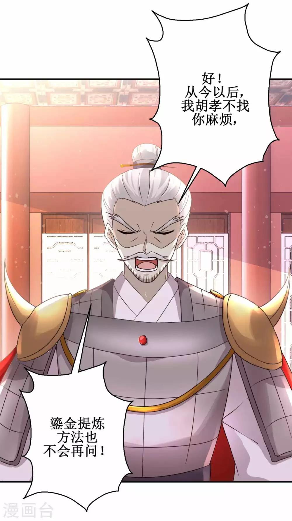 第163话 条件交换7