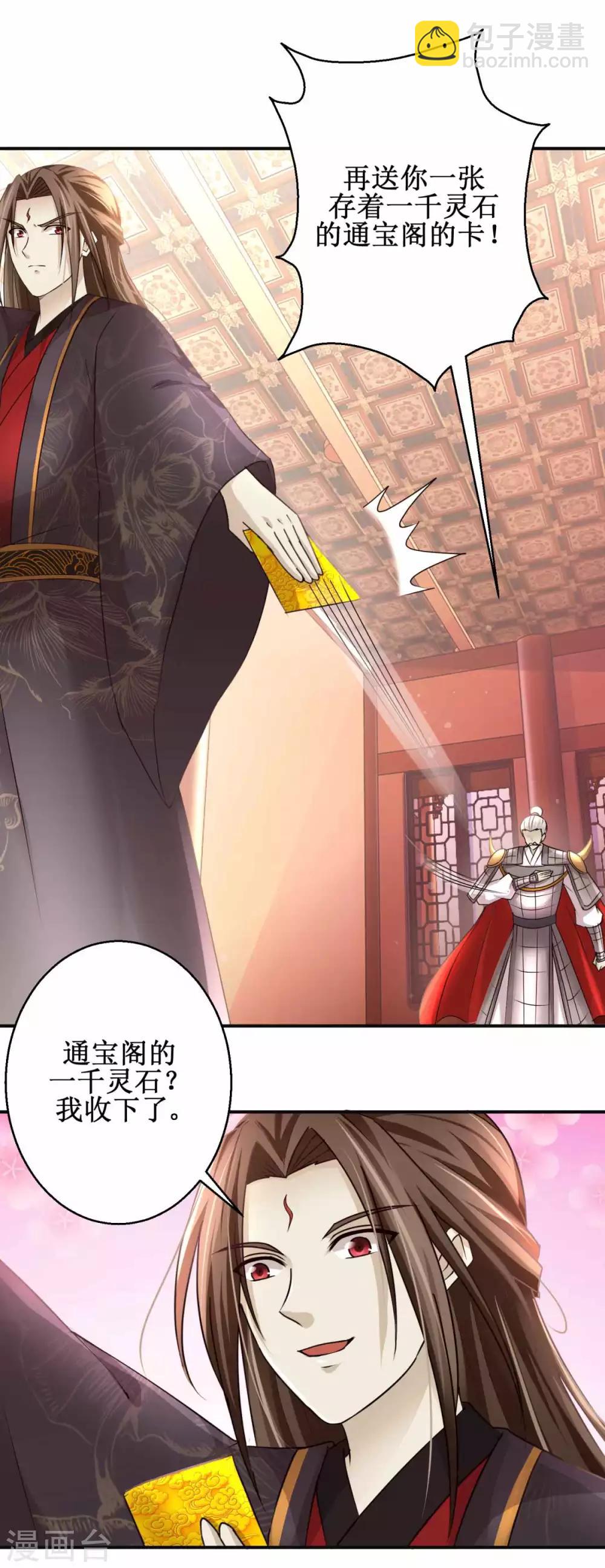第163话 条件交换8