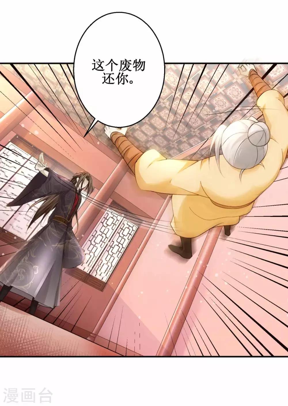 第163话 条件交换9
