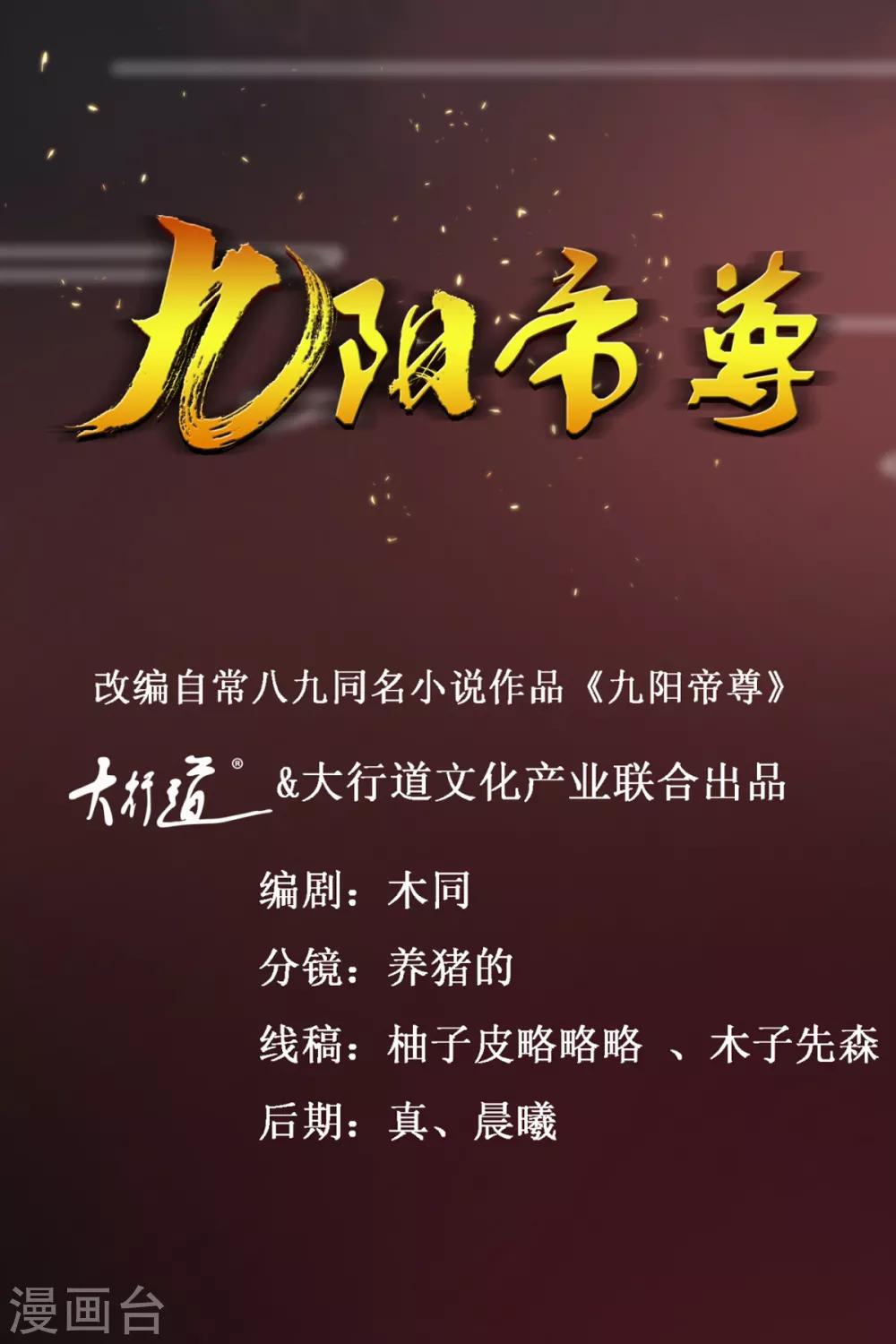 第172话 还不快滚？0