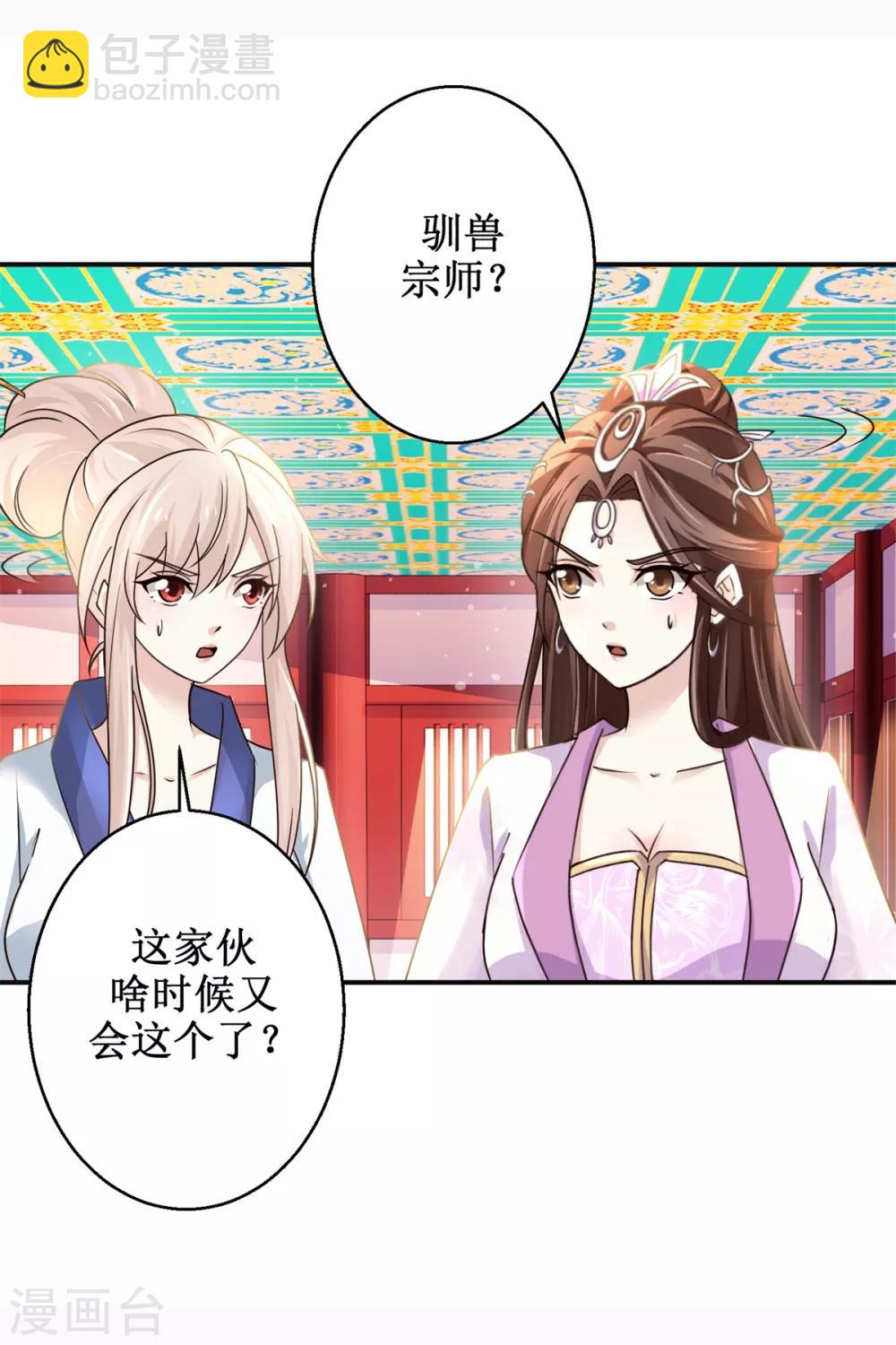 第172话 还不快滚？11