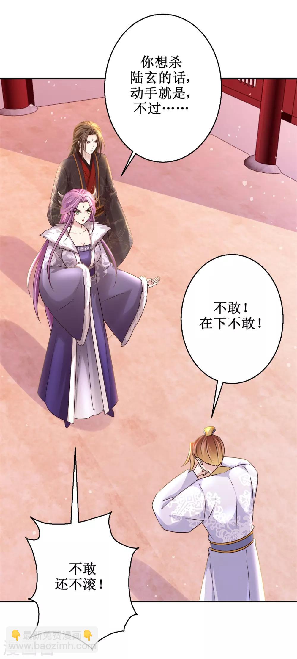 第172话 还不快滚？13