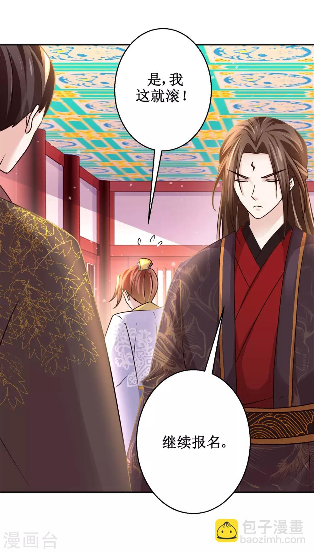 第172话 还不快滚？14