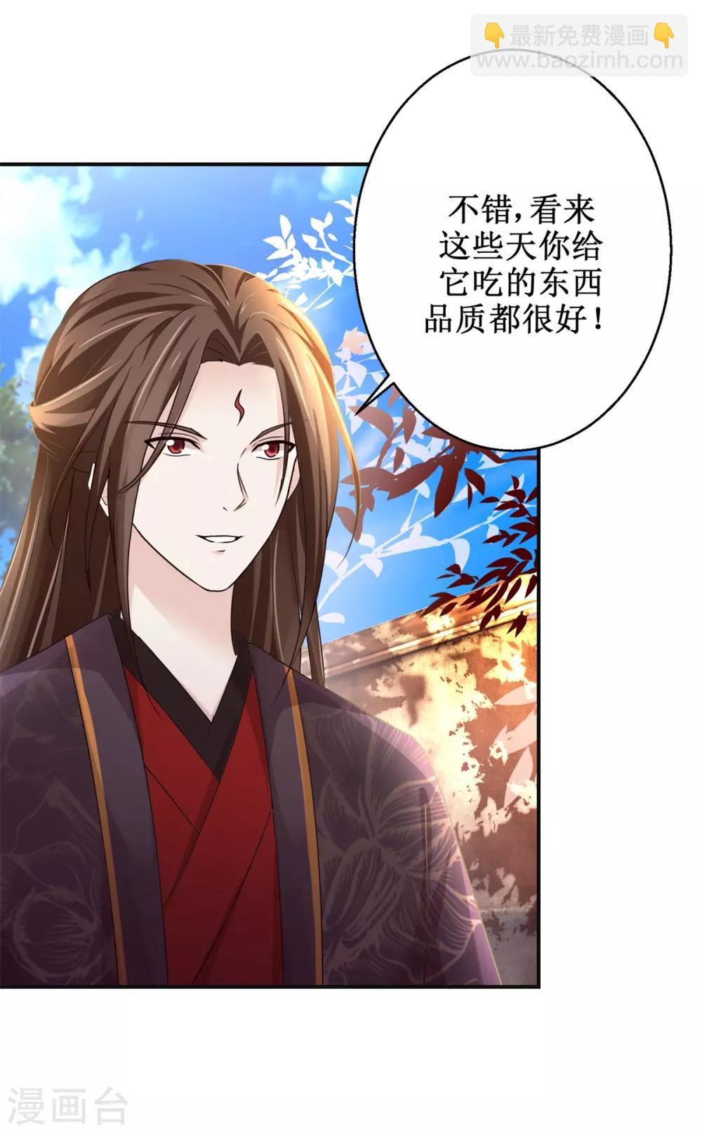 第172话 还不快滚？18