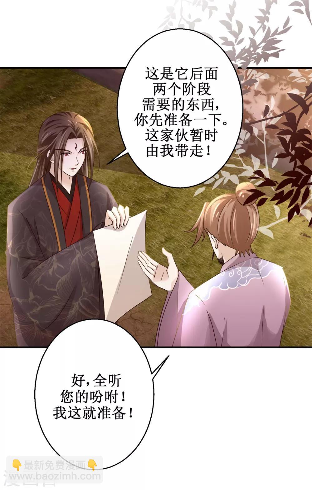 第172话 还不快滚？19