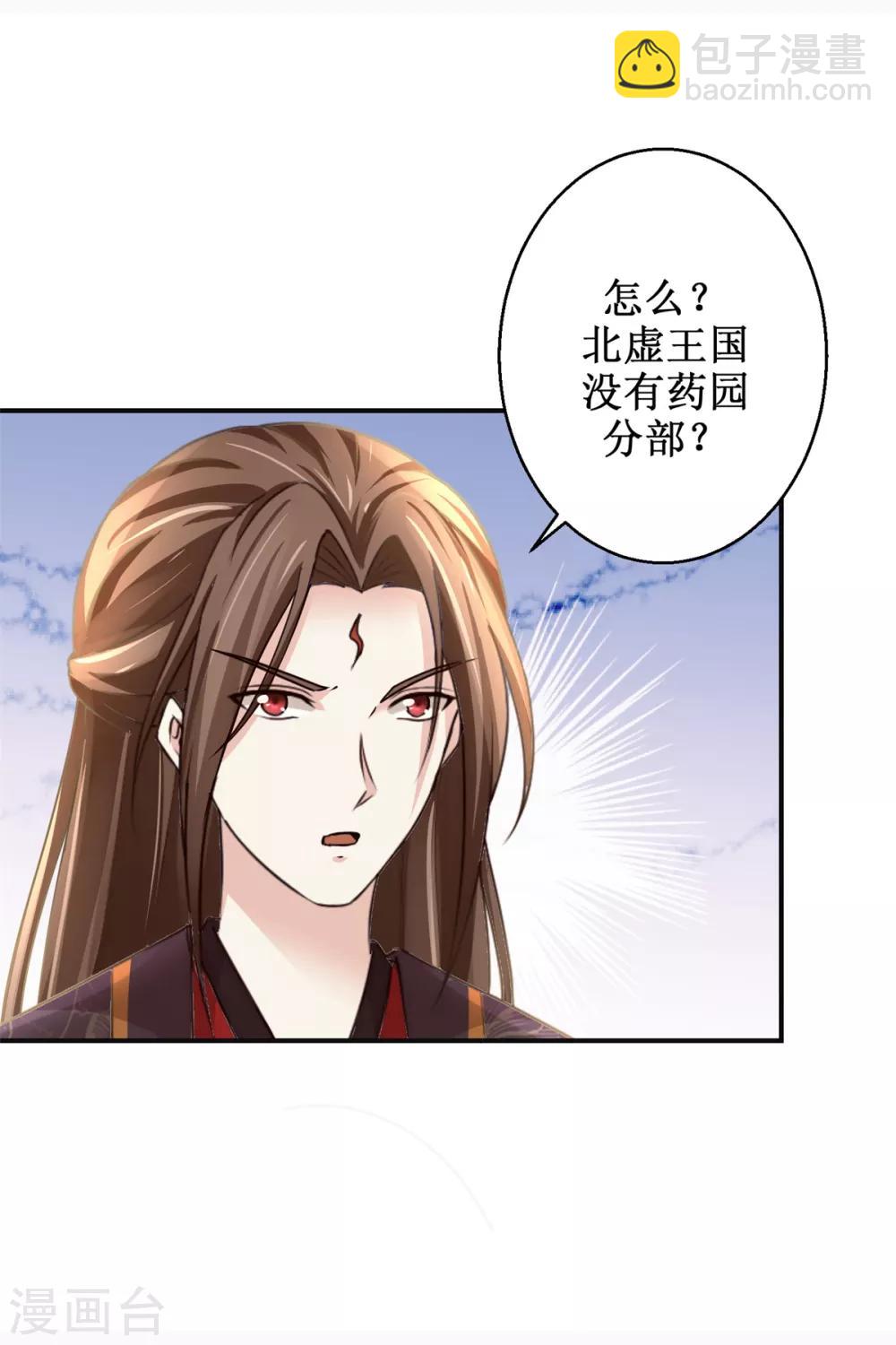 第172话 还不快滚？21