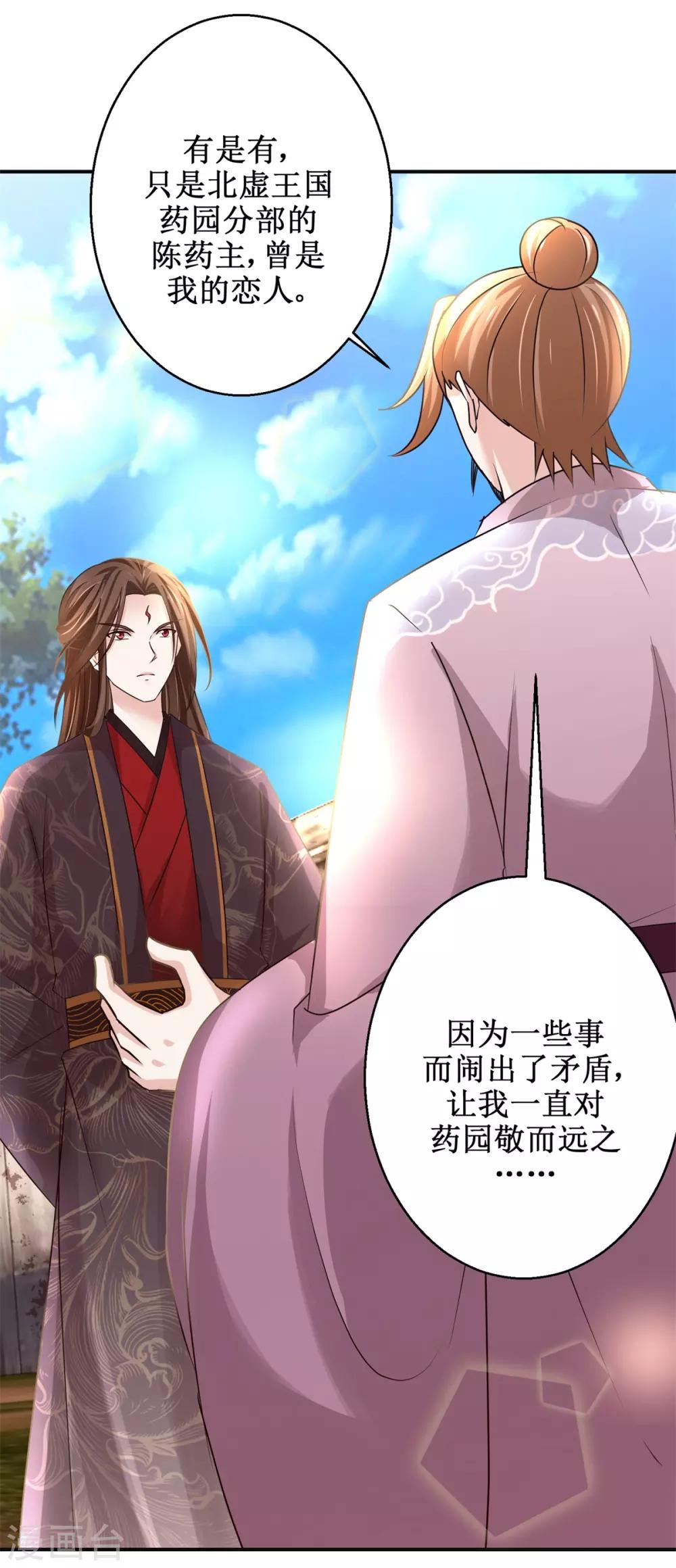 第172话 还不快滚？22
