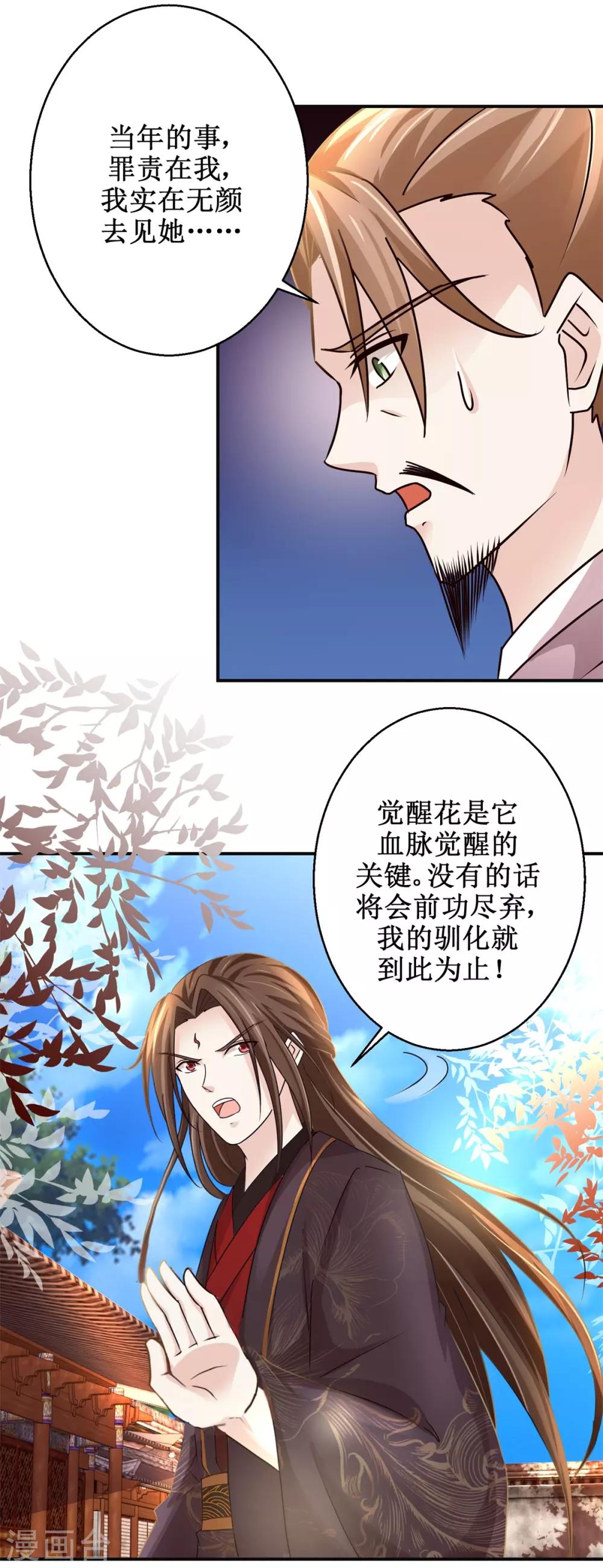 第172话 还不快滚？23