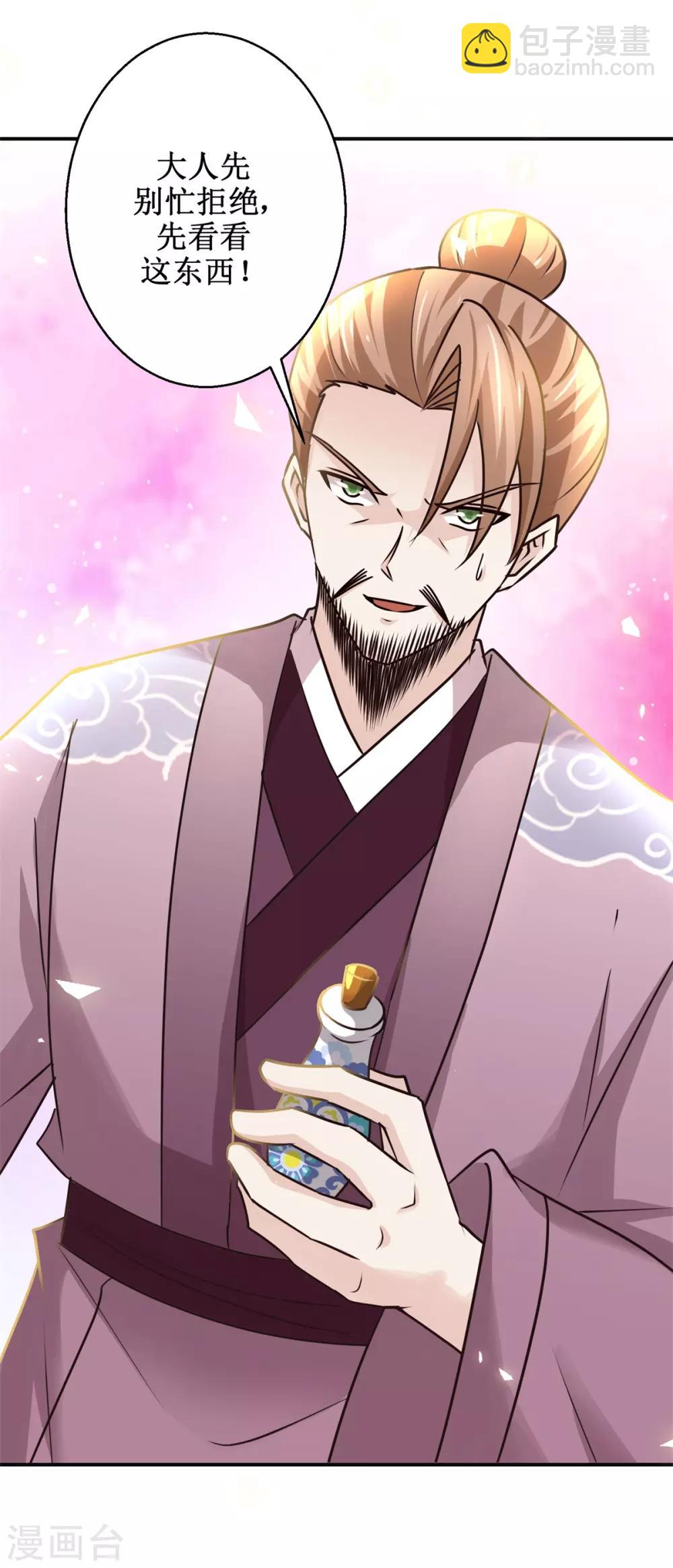 第172话 还不快滚？25