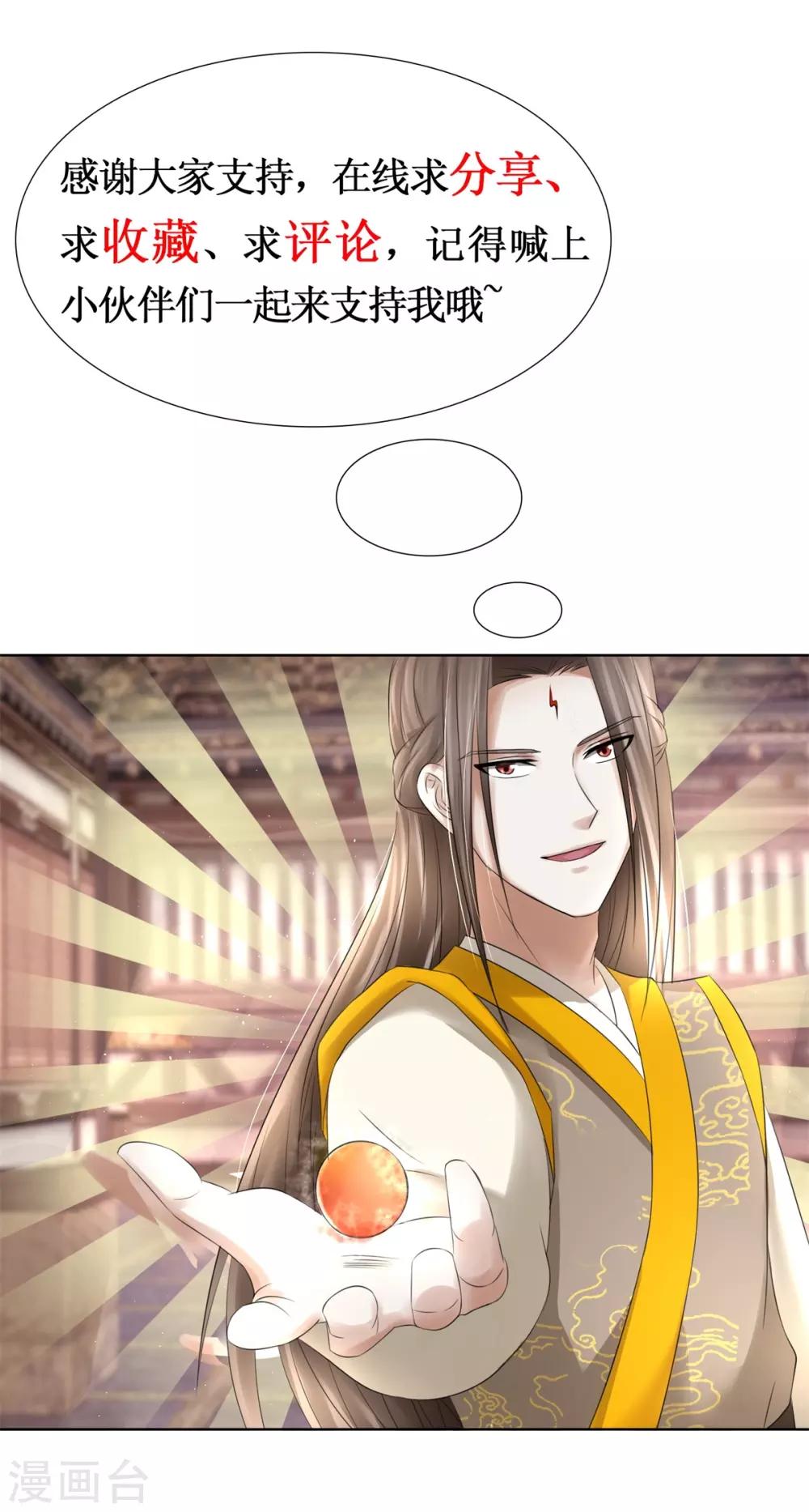 第172话 还不快滚？26
