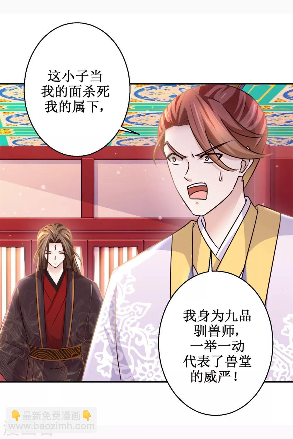 第172话 还不快滚？4