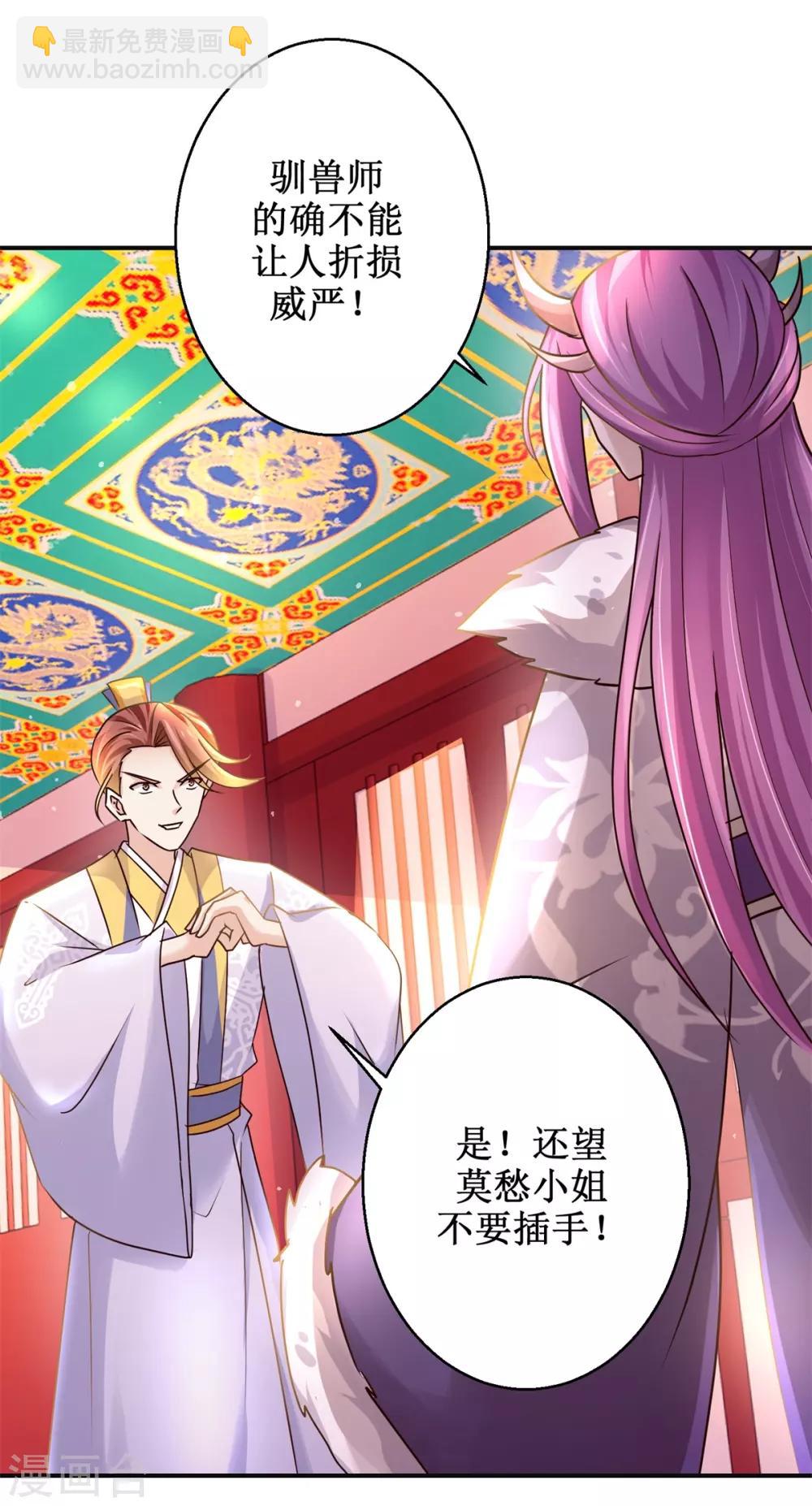 第172话 还不快滚？5
