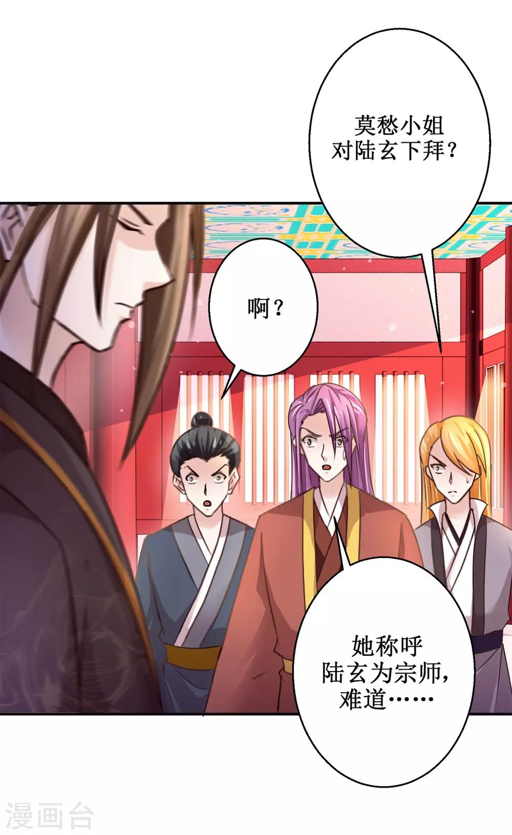第172话 还不快滚？8