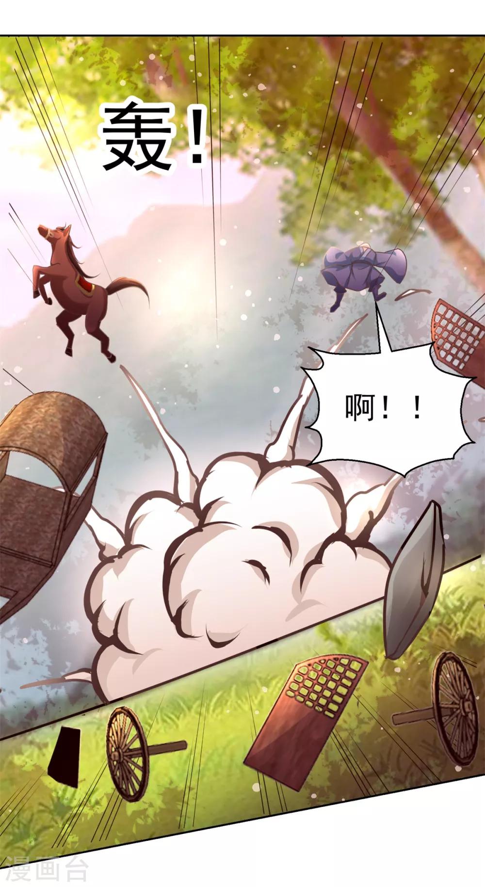 第178话 谨慎应对13