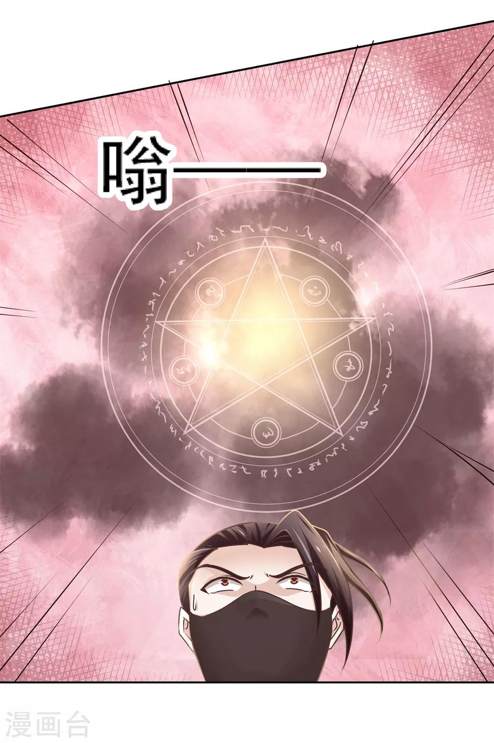 第178话 谨慎应对14
