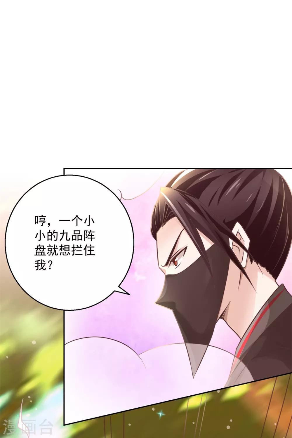 第178话 谨慎应对15