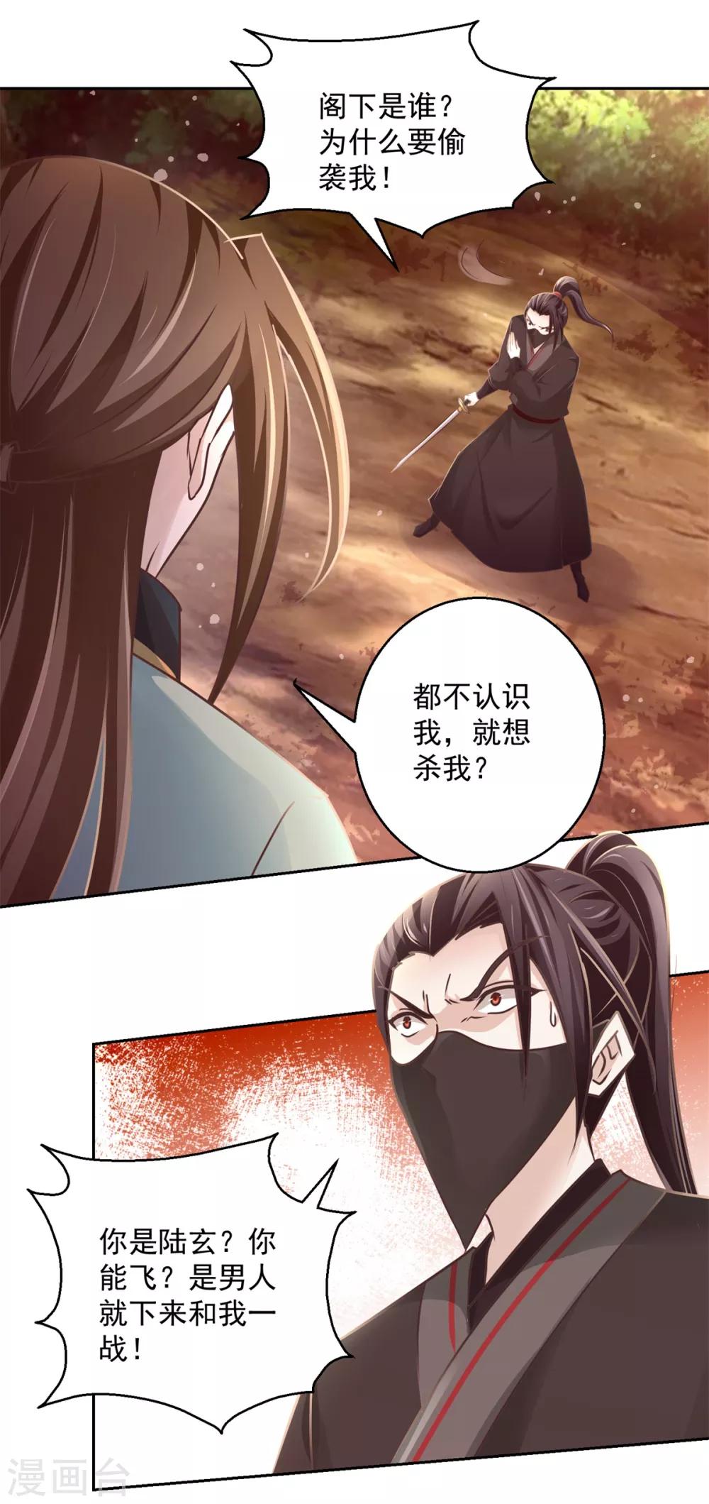 第178话 谨慎应对20
