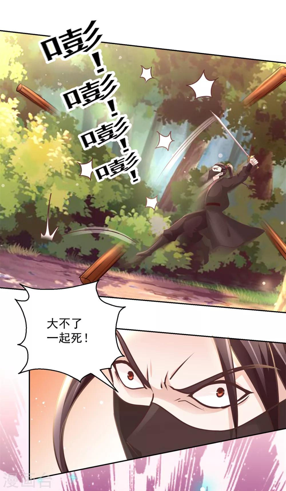 第178话 谨慎应对22