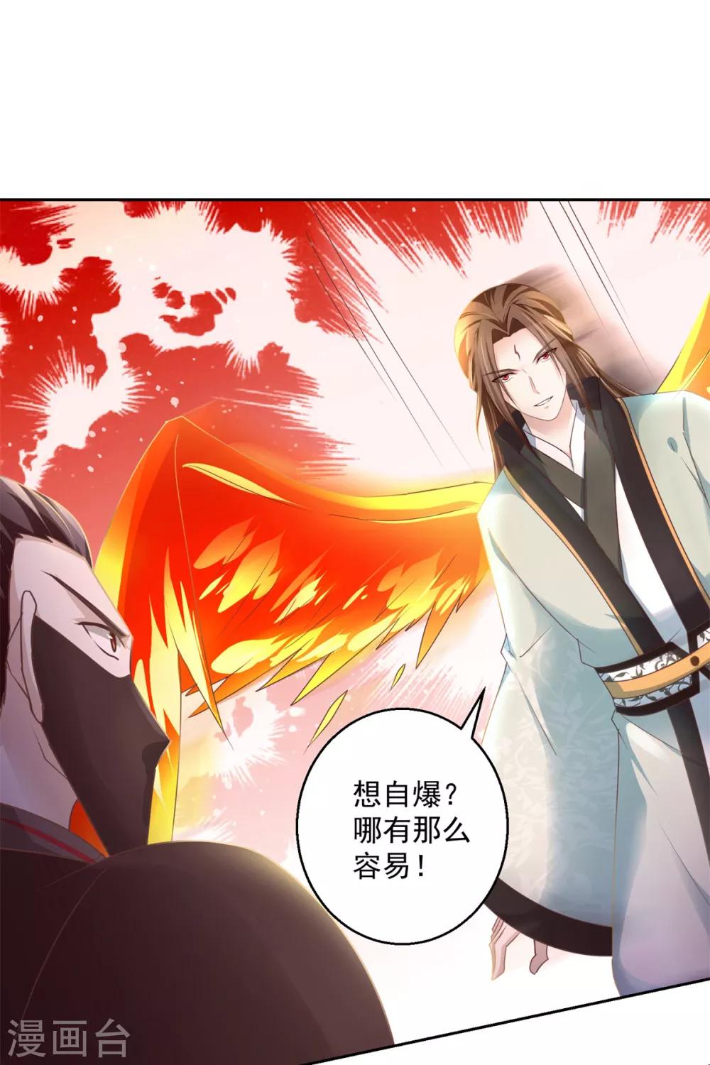 第178话 谨慎应对24