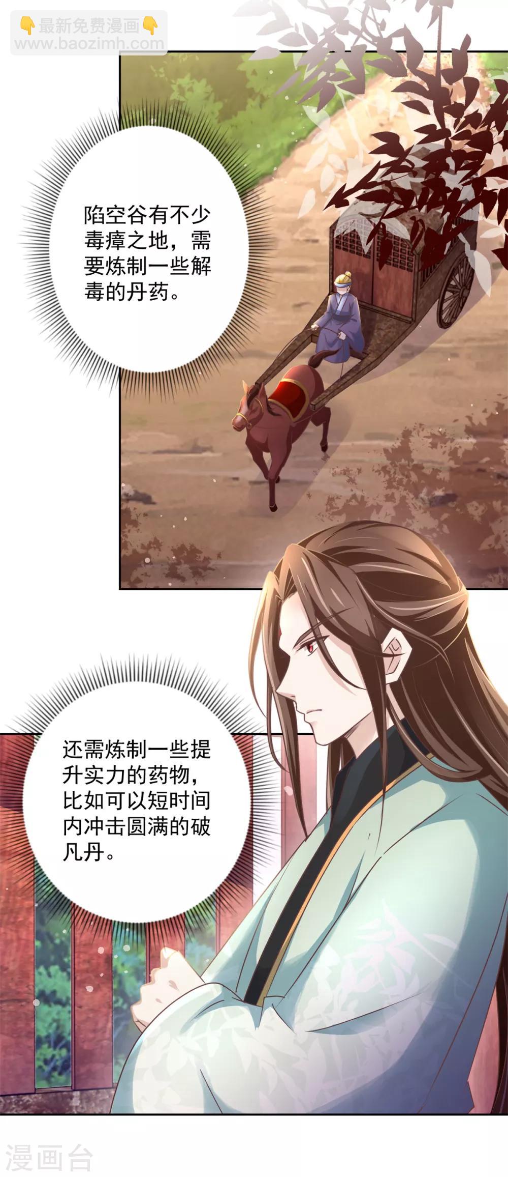 第178话 谨慎应对4