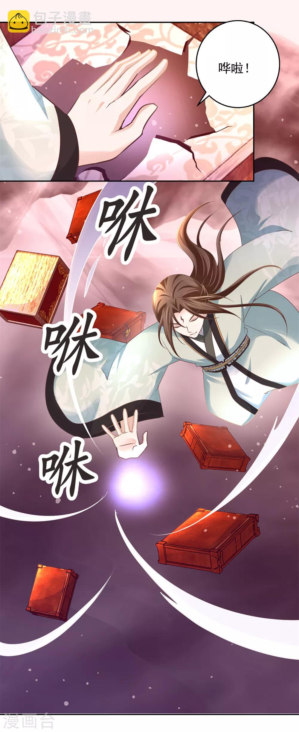第178话 谨慎应对7