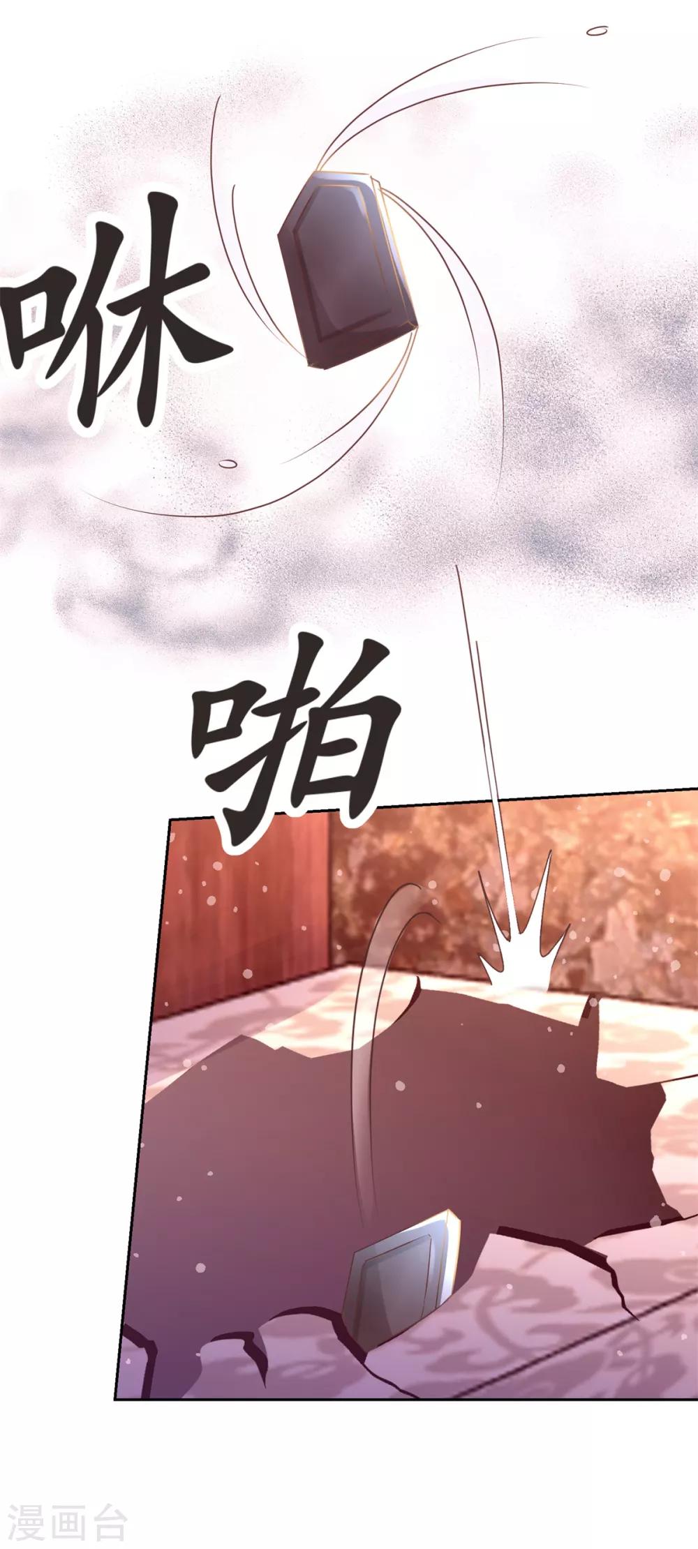 第178话 谨慎应对8