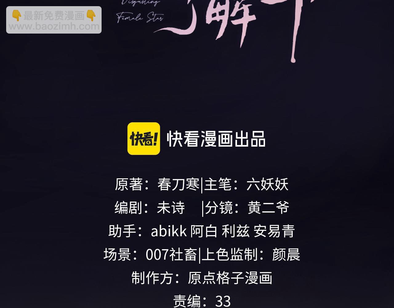 第9话 你是无可比拟的2