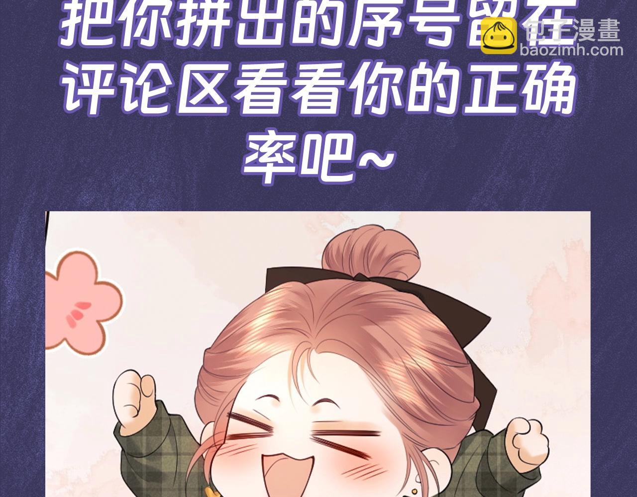 第10期 真真假假，拼图小游戏来啦116
