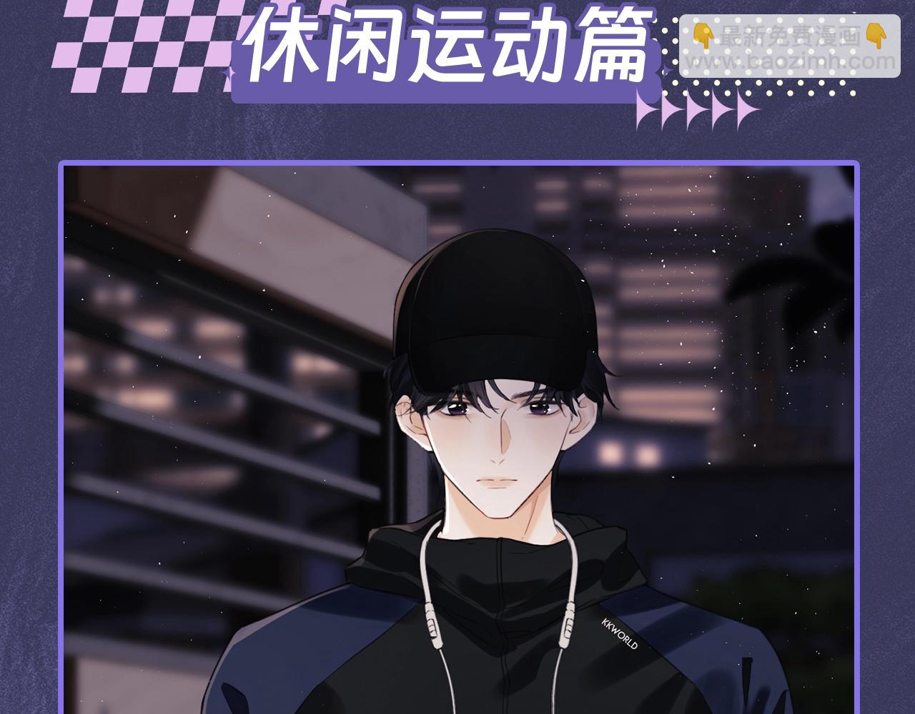 第11期 跟着霍希学穿搭10