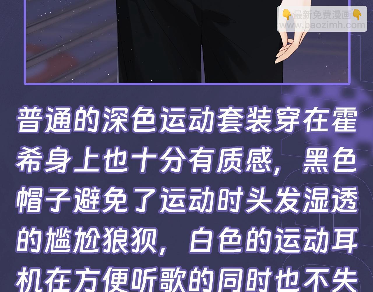 第11期 跟着霍希学穿搭12